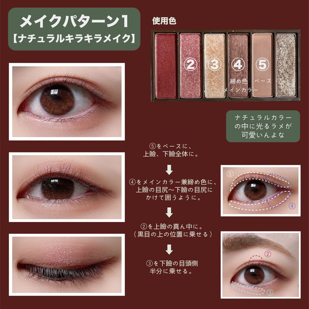 ルドルフ プレイカラー アイシャドウミニ トナカイ/ETUDE/アイシャドウパレットを使ったクチコミ（2枚目）