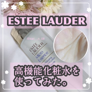 マイクロ エッセンス ローション/ESTEE LAUDER/化粧水を使ったクチコミ（1枚目）