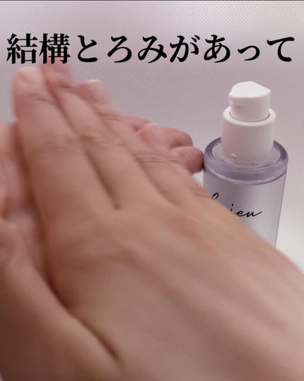 フェイスアップセラム/ルジュ/美容液を使ったクチコミ(4枚目)