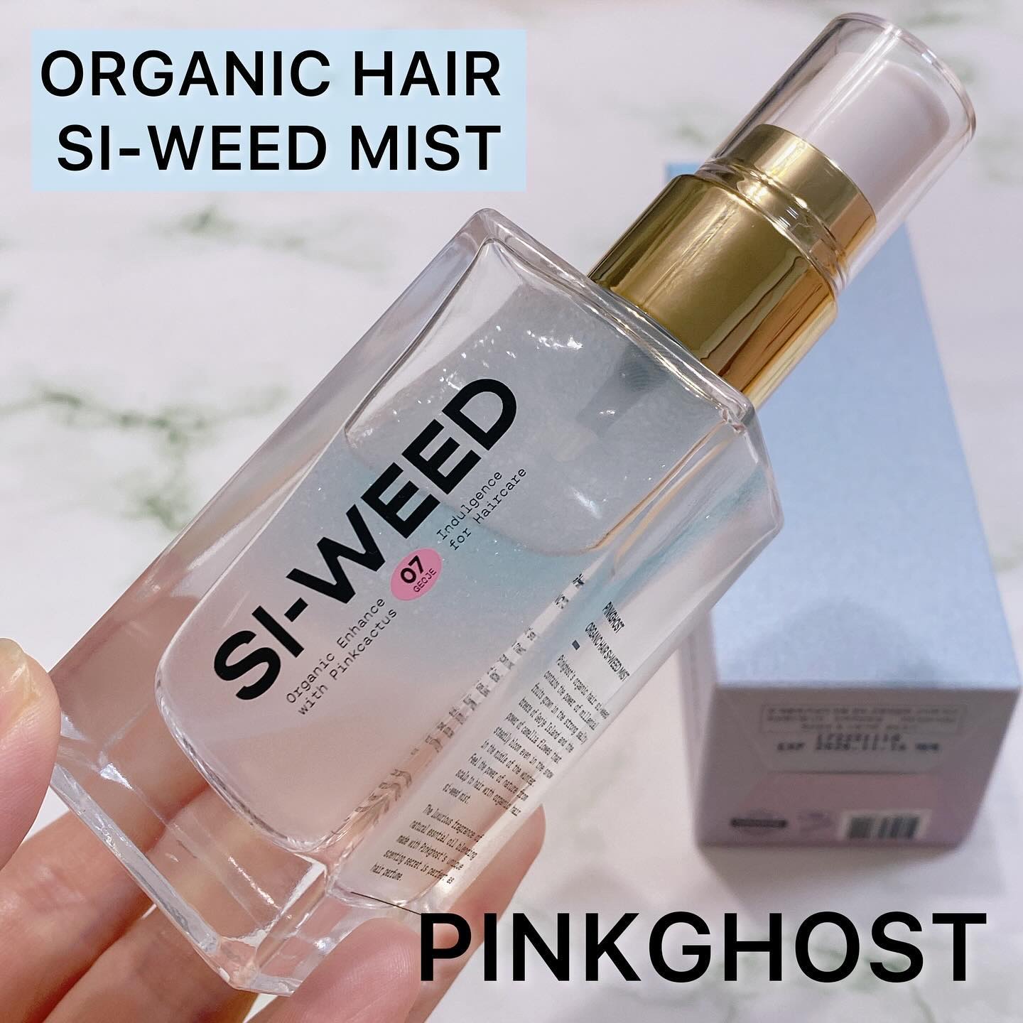 ORGANIC HAIR SI-WEED MIST/PINKGHOST/ヘアミストを使ったクチコミ（1枚目）