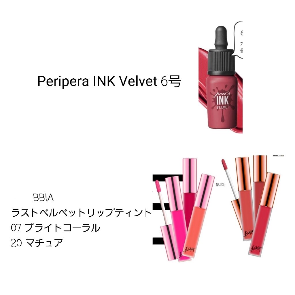 My Lip Tint Pack/ベリサム/リップティントを使ったクチコミ(1枚目)