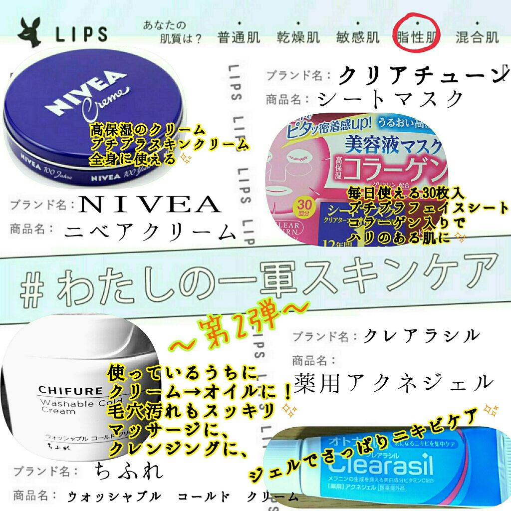 ニベアクリーム/ニベア/ボディクリームを使ったクチコミ(1枚目)