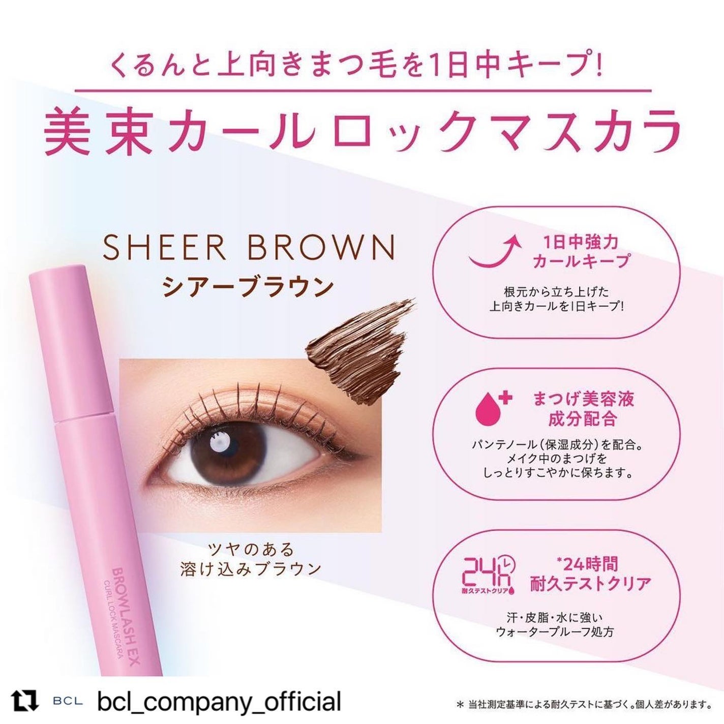 ブロウラッシュEX 美束カールロックマスカラ/ブロウラッシュ/マスカラを使ったクチコミ(9枚目)