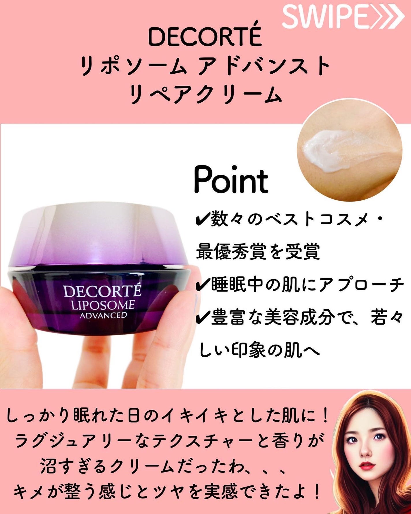 リポソーム アドバンスト リペアクリーム/DECORTÉ/フェイスクリームを使ったクチコミ(2枚目)