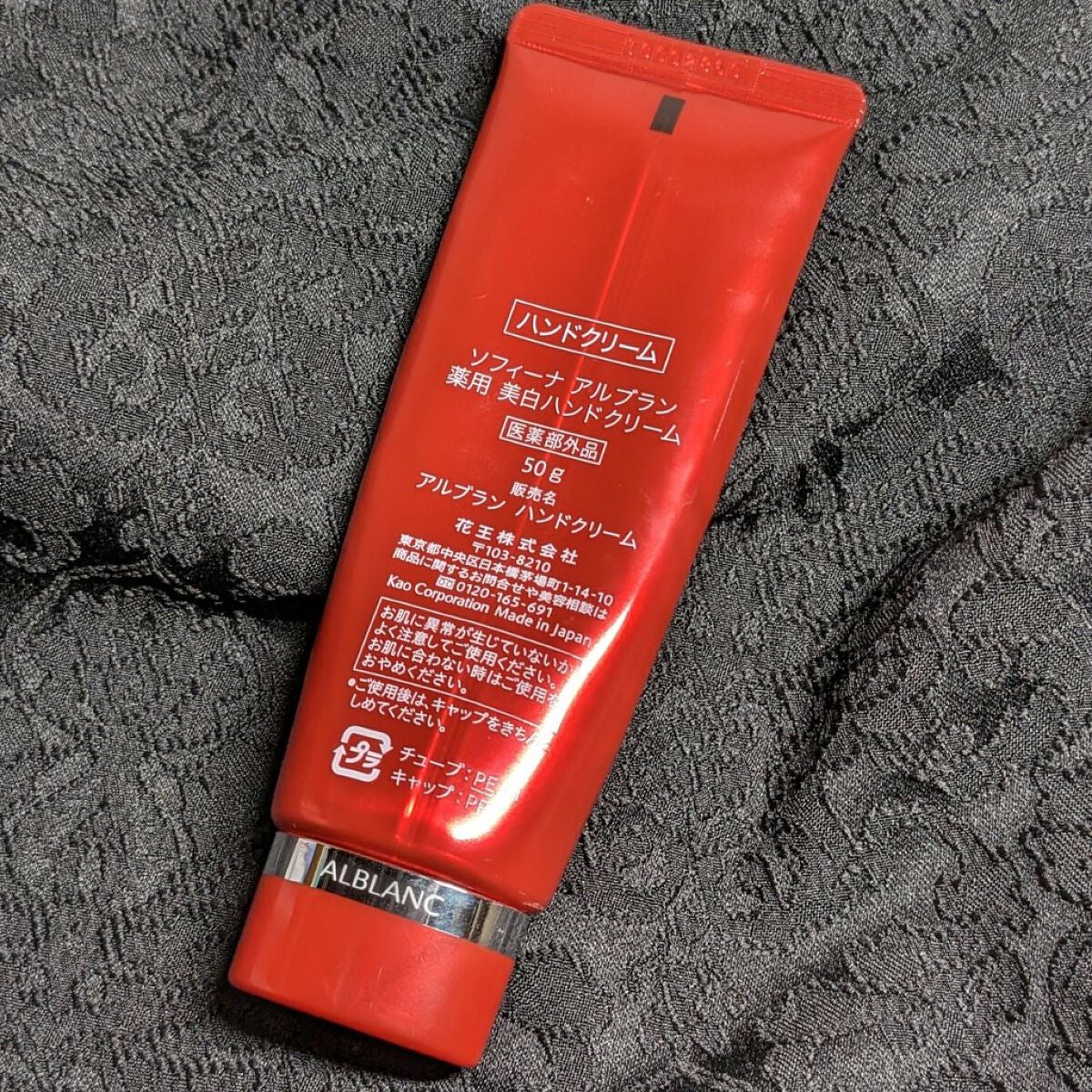 薬用美白ハンドクリーム/ALBLANC/ハンドクリームを使ったクチコミ(4枚目)
