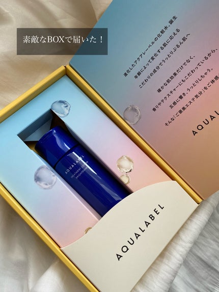 トリートメントローション (ブライトニング) とてもしっとり/アクアレーベル/化粧水を使ったクチコミ(4枚目)