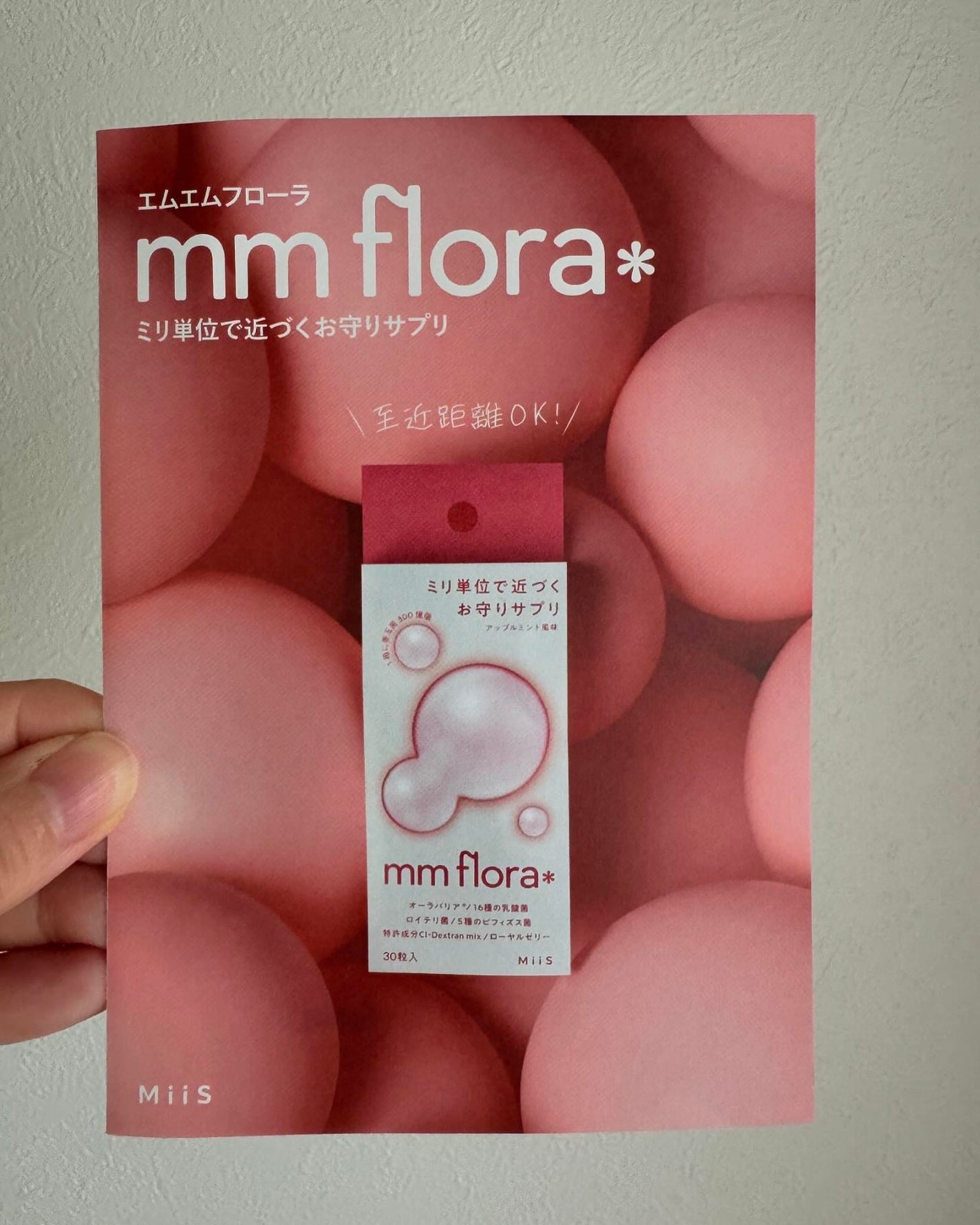 エムエムフローラ/MiiS/その他オーラルケアを使ったクチコミ(1枚目)