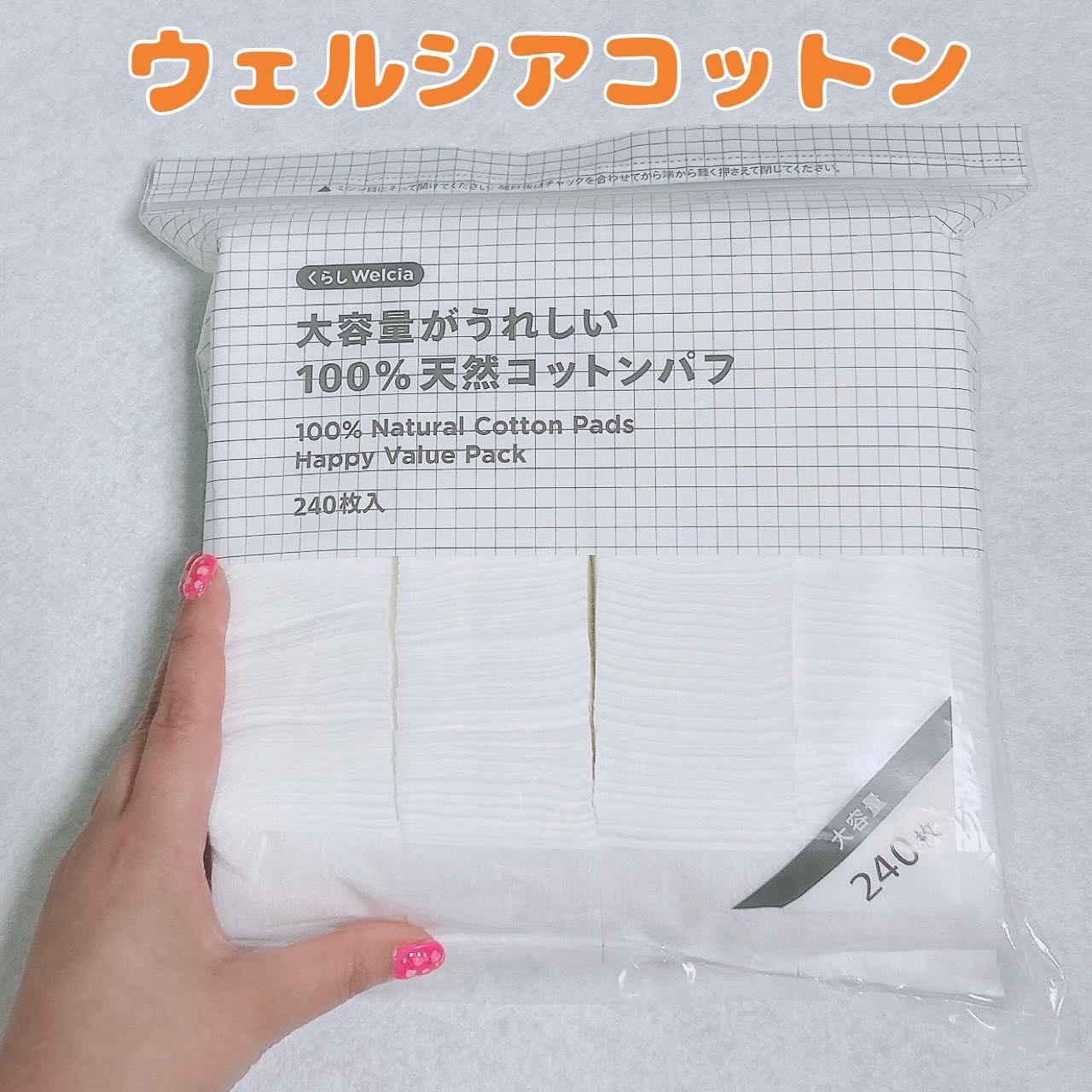 大容量がうれしい100%天然コットンパフ/ウエルシア/コットンを使ったクチコミ（1枚目）