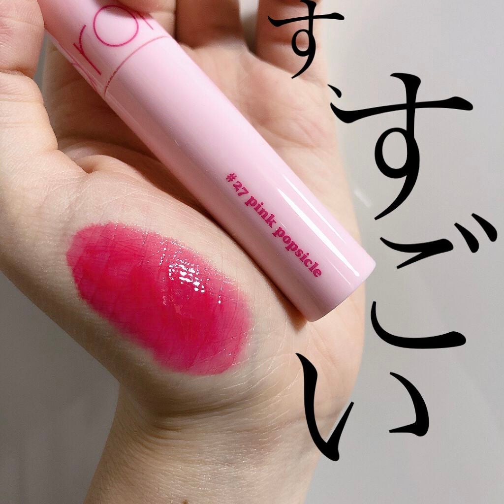 ジューシーラスティングティント/rom&nd/リップティントを使ったクチコミ(1枚目)