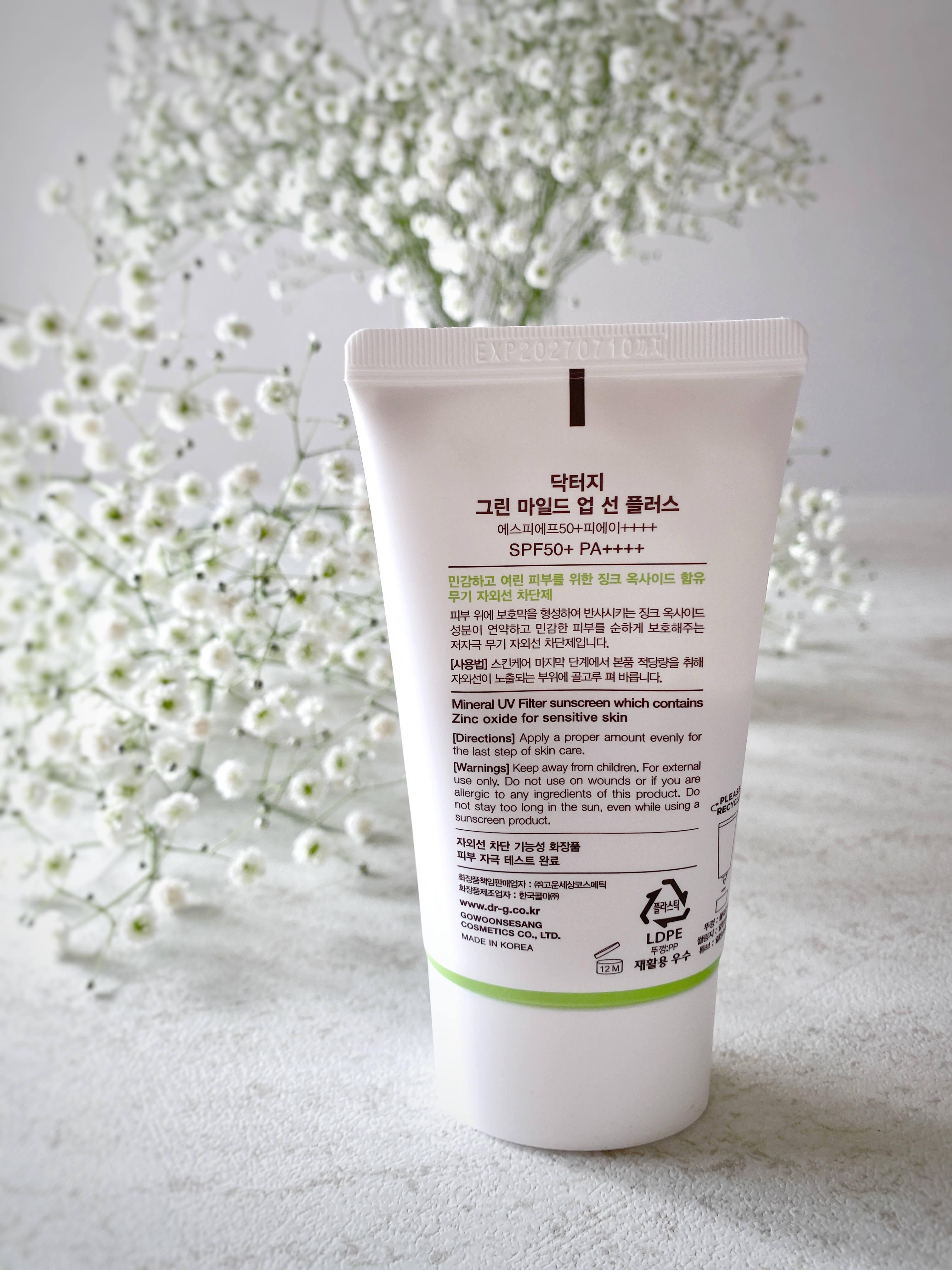 グリーンマイルドアップサンプラス/Dr.G/日焼け止めクリームを使ったクチコミ（3枚目）