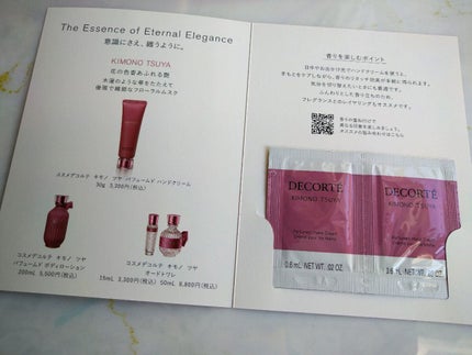 キモノ ツヤ パフュームド ハンドクリーム/DECORTÉ/ハンドクリームを使ったクチコミ(1枚目)
