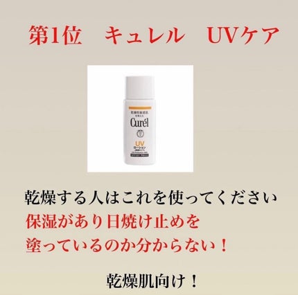 kento@パーソナルスキンケア on LIPS 「こんばんは!けんとです!日焼け止めって重要???#ニキビケア#..」(8枚目)