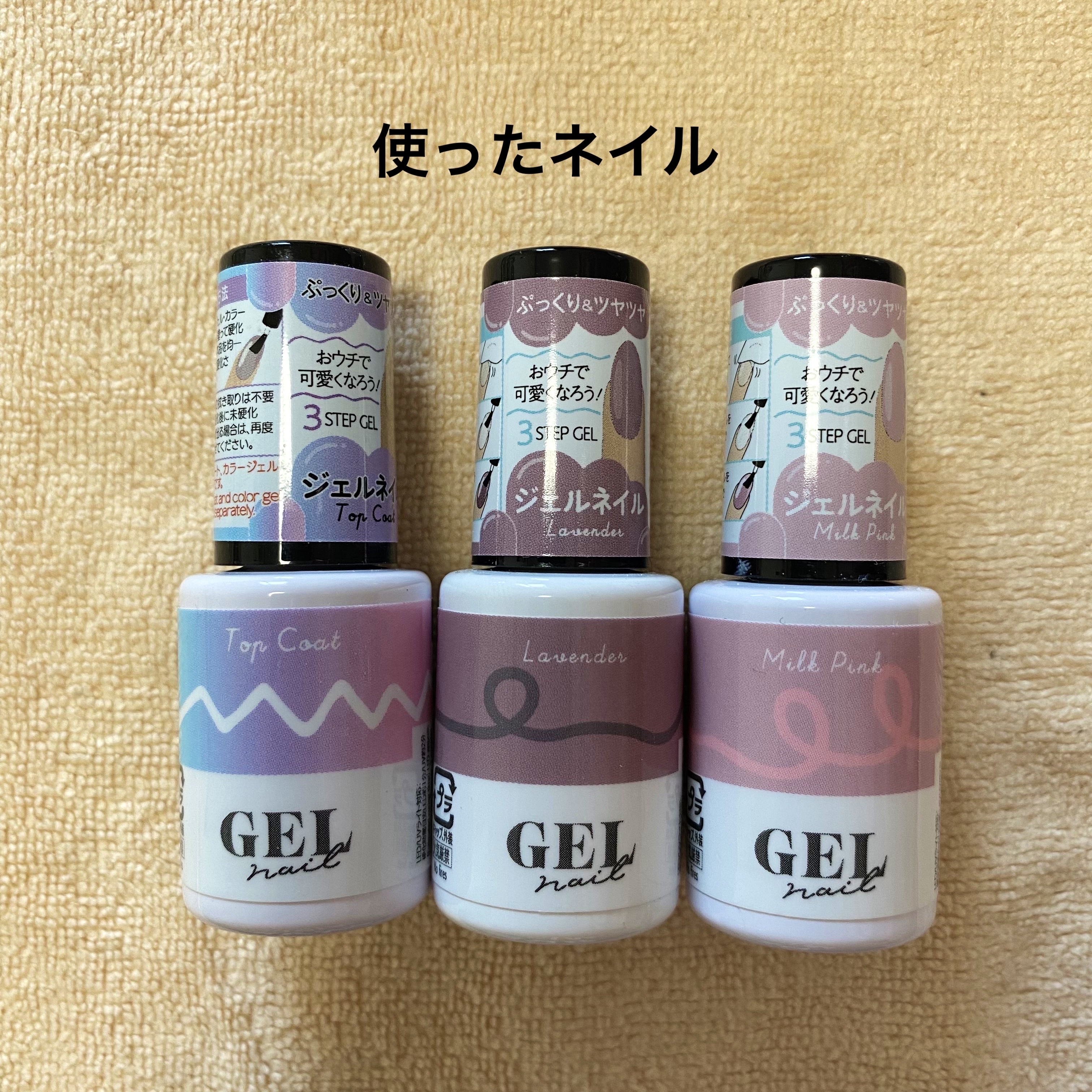 BRG ジェルネイル 28 ラベンダー/DAISO/ジェルネイルを使ったクチコミ（2枚目）