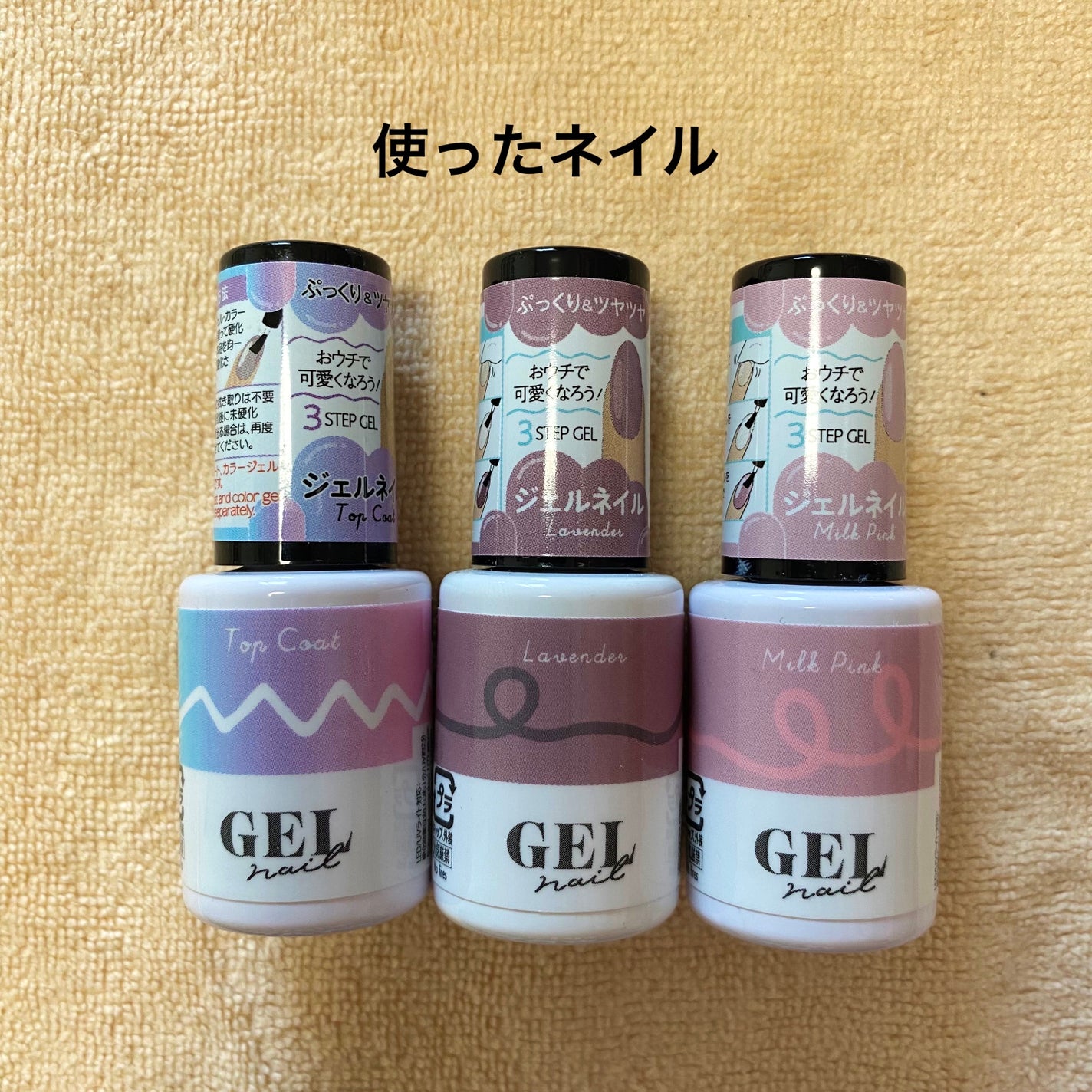 BRG ジェルネイル/DAISO/ジェルネイルを使ったクチコミ(2枚目)