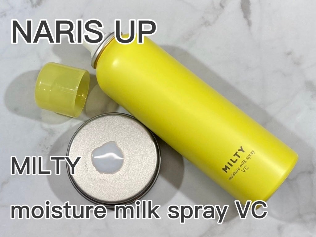 ミルティー モイスチャーミルクスプレー VC/ナリスアップ/オールインワン化粧品を使ったクチコミ(1枚目)
