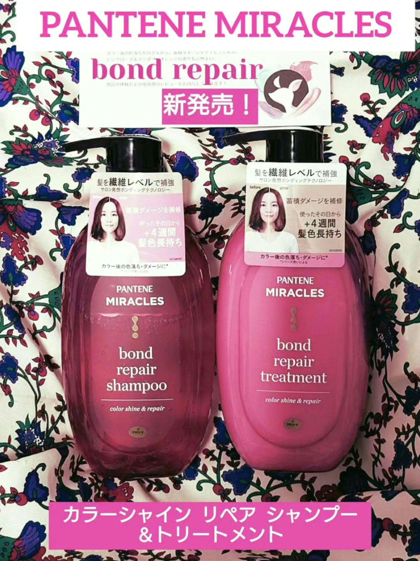 ボンド リペア (カラーシャイン & リペア) シャンプー ＆ トリートメント/パンテーン/市販シャンプーを使ったクチコミ（1枚目）