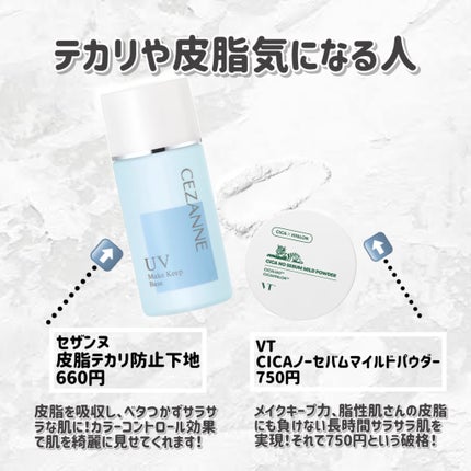 マーメイドスキンジェルUV/キャンメイク/日焼け止めジェルを使ったクチコミ(3枚目)