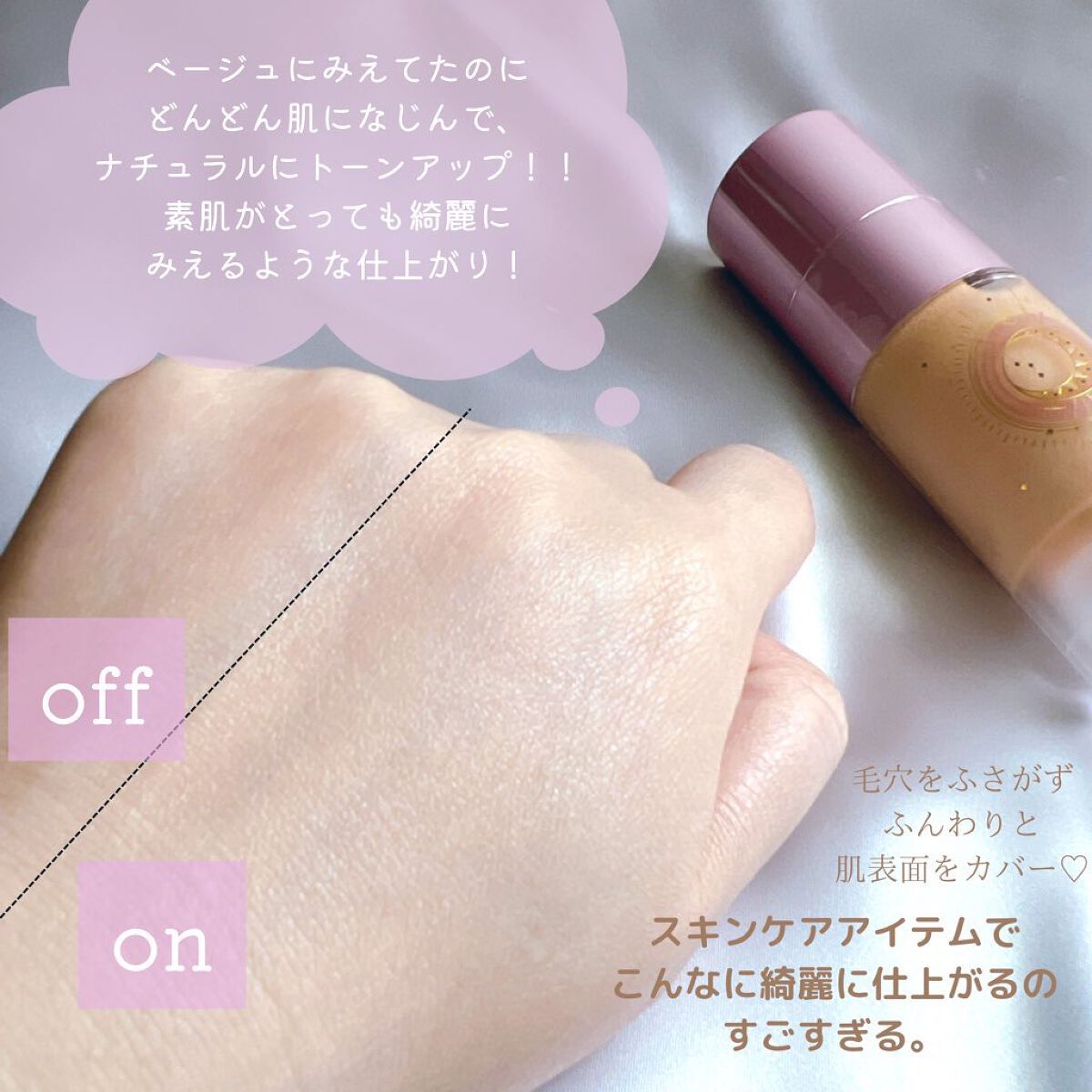 コラーゲンモイスチャースキンベース/illuN/化粧下地を使ったクチコミ（3枚目）