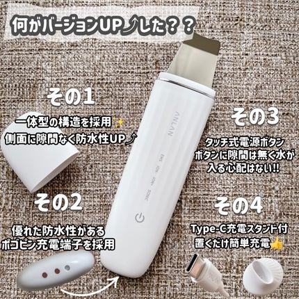 ウォーターピーリング超音波美顔器/ANLAN/美顔器・マッサージを使ったクチコミ(3枚目)