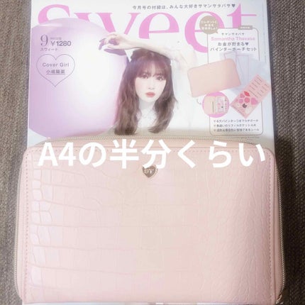 Sweet 2020年9月号/Sweet(スウィート)/雑誌を使ったクチコミ(2枚目)