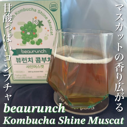 コンブチャ/ビューランチ/コンブチャを使ったクチコミ(1枚目)