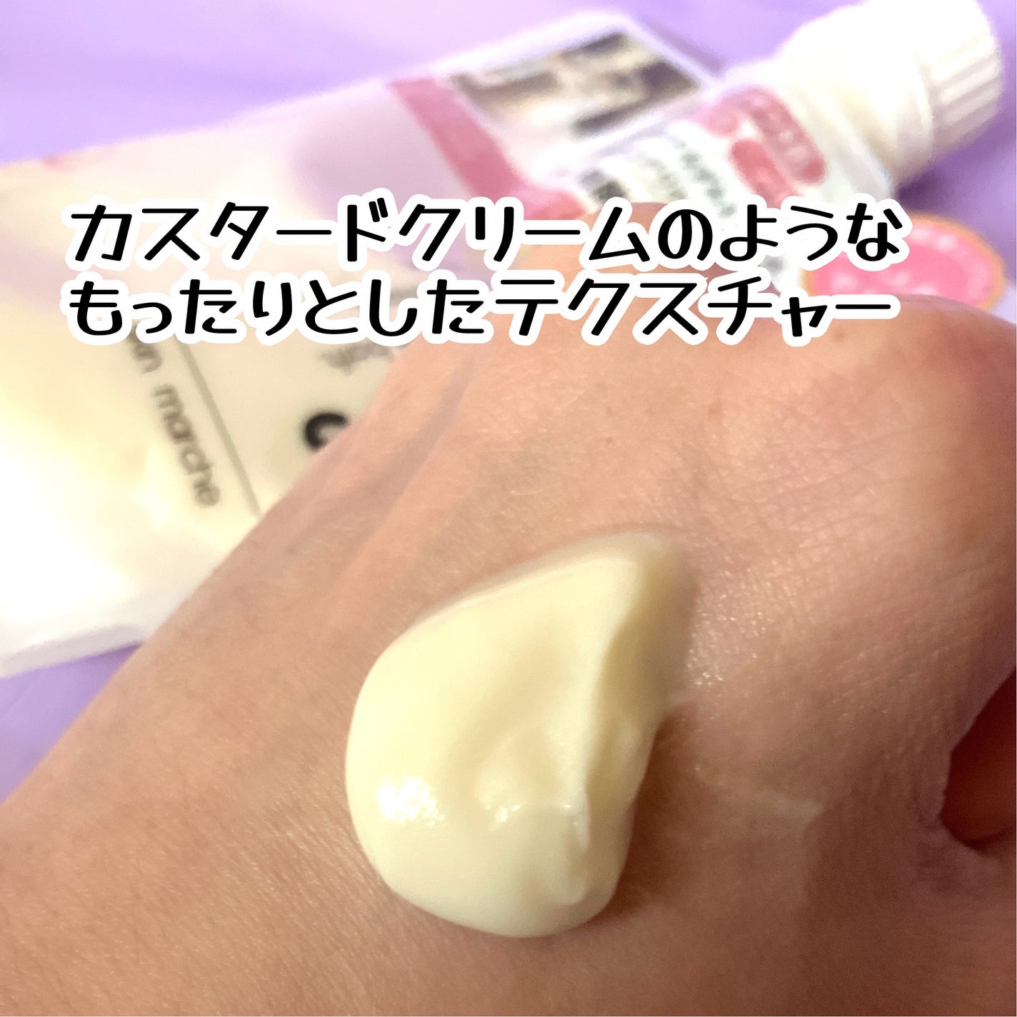 skinmarche WAOPLUS プラントベースミルクブースターマスク/ブレーンコスモス/洗い流すパック・マスクを使ったクチコミ(3枚目)