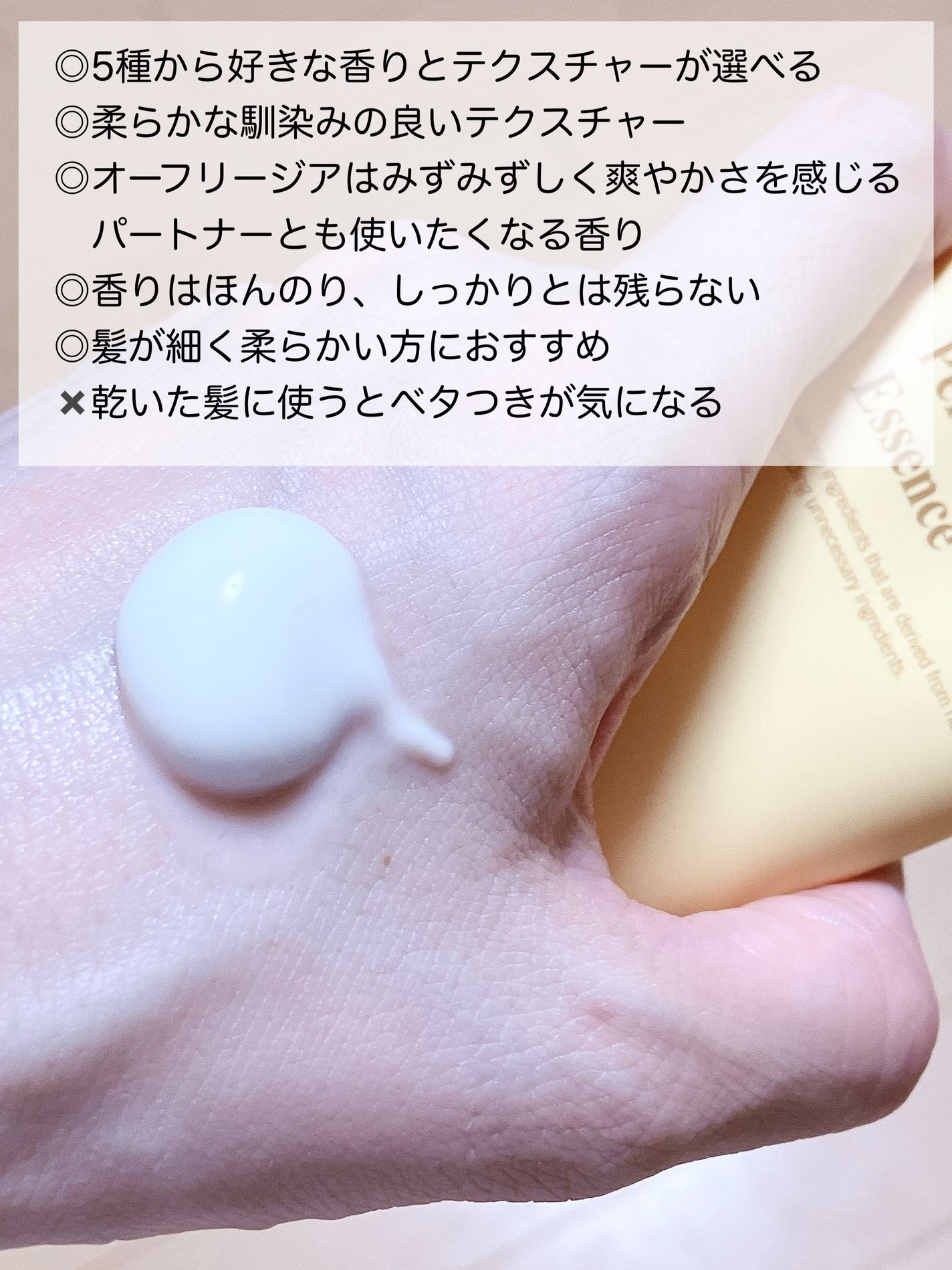 LPT Keratin パフュームヘアエッセンス Blooming Rose/Daleaf/ヘアミルクを使ったクチコミ(2枚目)