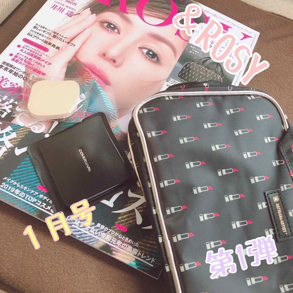 &ROSY 2020年1月号/&ROSY/雑誌を使ったクチコミ(1枚目)