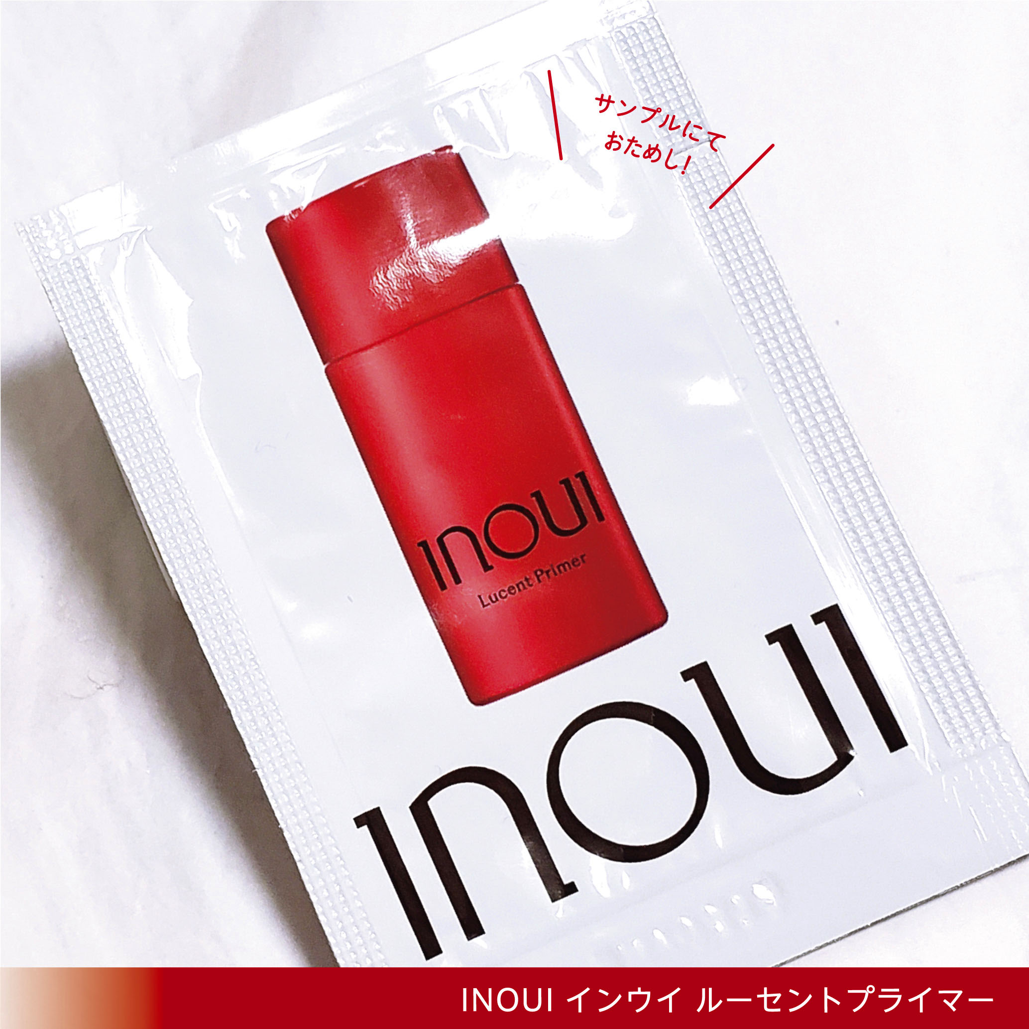 インウイ ルーセントプライマー/INOUI/化粧下地を使ったクチコミ（2枚目）
