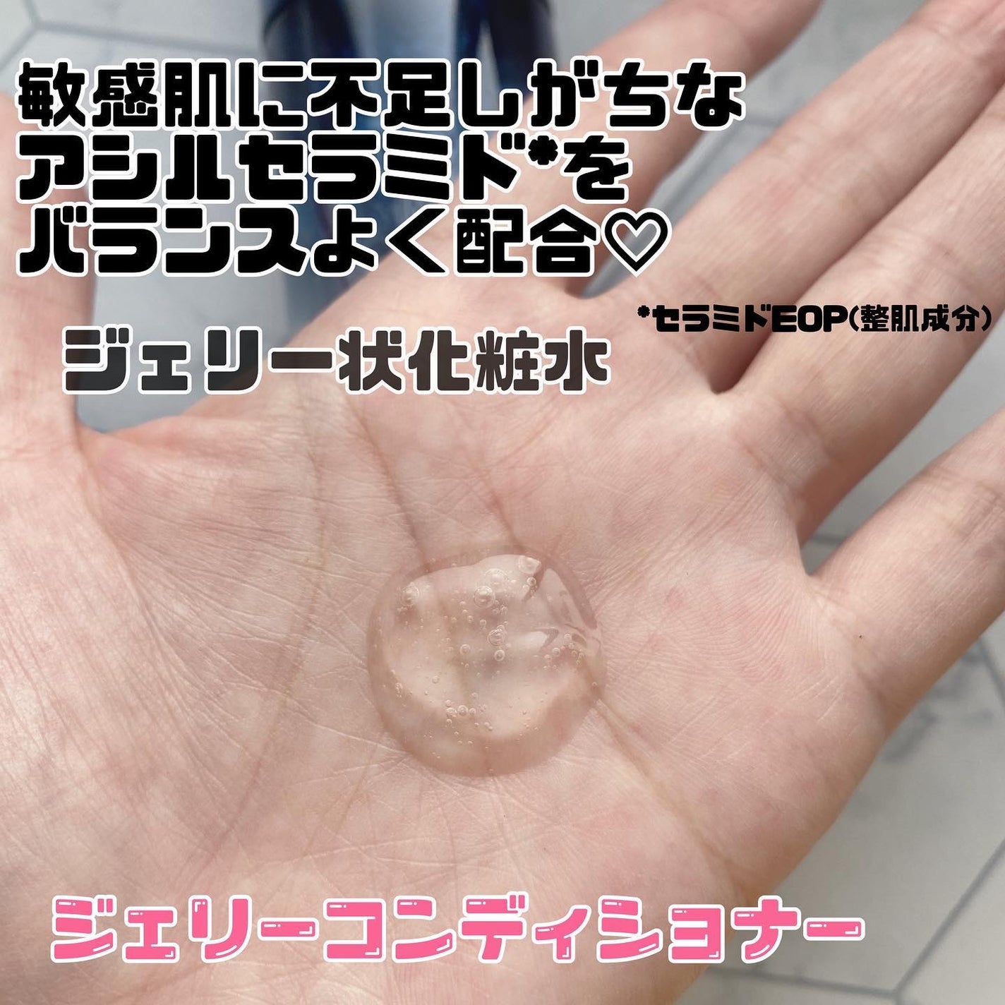 ジェリー コンディショナー/cresc. by ASTALIFT/化粧水を使ったクチコミ(2枚目)