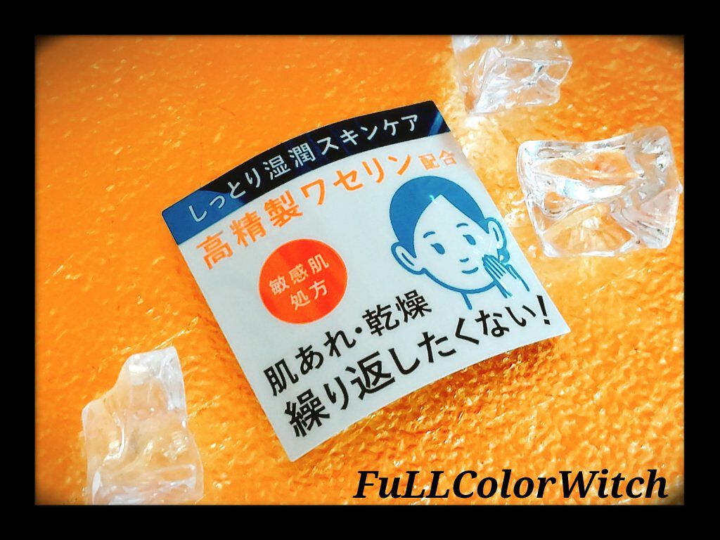 薬用ローション（しっとり）/IHADA/化粧水を使ったクチコミ（2枚目）