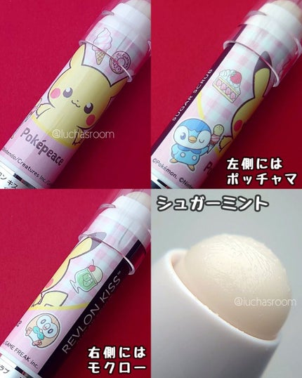 レブロン キス シュガー スクラブ/REVLON/リップスクラブを使ったクチコミ(3枚目)