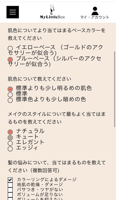 今月号のマイリトルボックスに、
インテグレートの水ジェリークラッシュ入っていましたね。

私は肌に合った色が来ました。

アンケートをしっかりと更新していたので。

皆さん、アンケートちゃんと更新されて