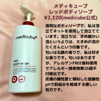 レッドシカボディミスト/MEDICUBE/その他を使ったクチコミ(2枚目)