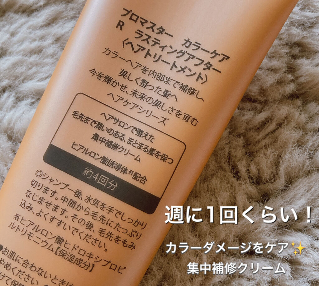 を使ったクチコミ（2枚目）