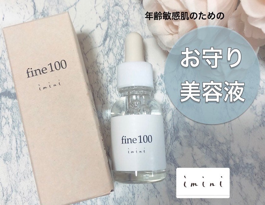 ファイン100/imini/美容液を使ったクチコミ(1枚目)