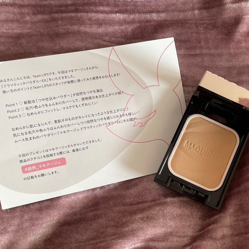 ドラマティックパウダリー EX/マキアージュ/パウダーファンデーションを使ったクチコミ(1枚目)