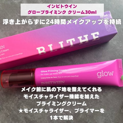 INBETWEEN Makeup Prep. Essence/BLITHE/美容液を使ったクチコミ(4枚目)