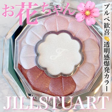 ジルスチュアート ブルームクチュール アイズ/JILL STUART/アイシャドウパレットを使ったクチコミ（1枚目）