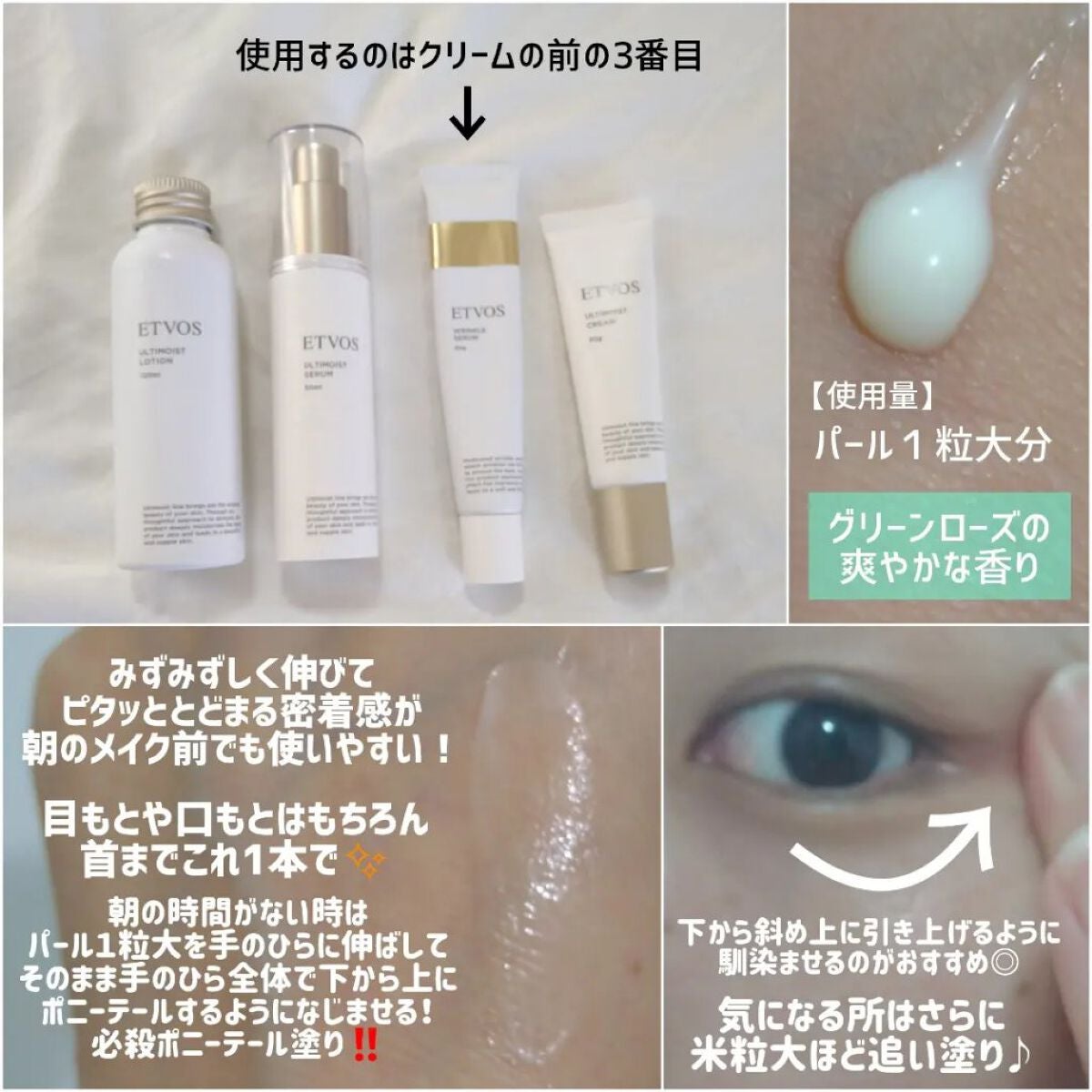 薬用 リンクルセラム/エトヴォス/美容液を使ったクチコミ(2枚目)