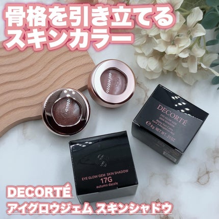 アイグロウジェム スキンシャドウ/DECORTÉ/ジェル・クリームアイシャドウを使ったクチコミ(1枚目)