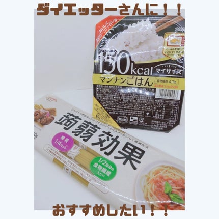 マンナンごはん/マイサイズ/低糖質食品を使ったクチコミ(1枚目)