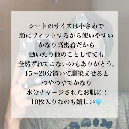 トリデン ダイブインマスクパック/Torriden/シートマスク・パックを使ったクチコミ(4枚目)
