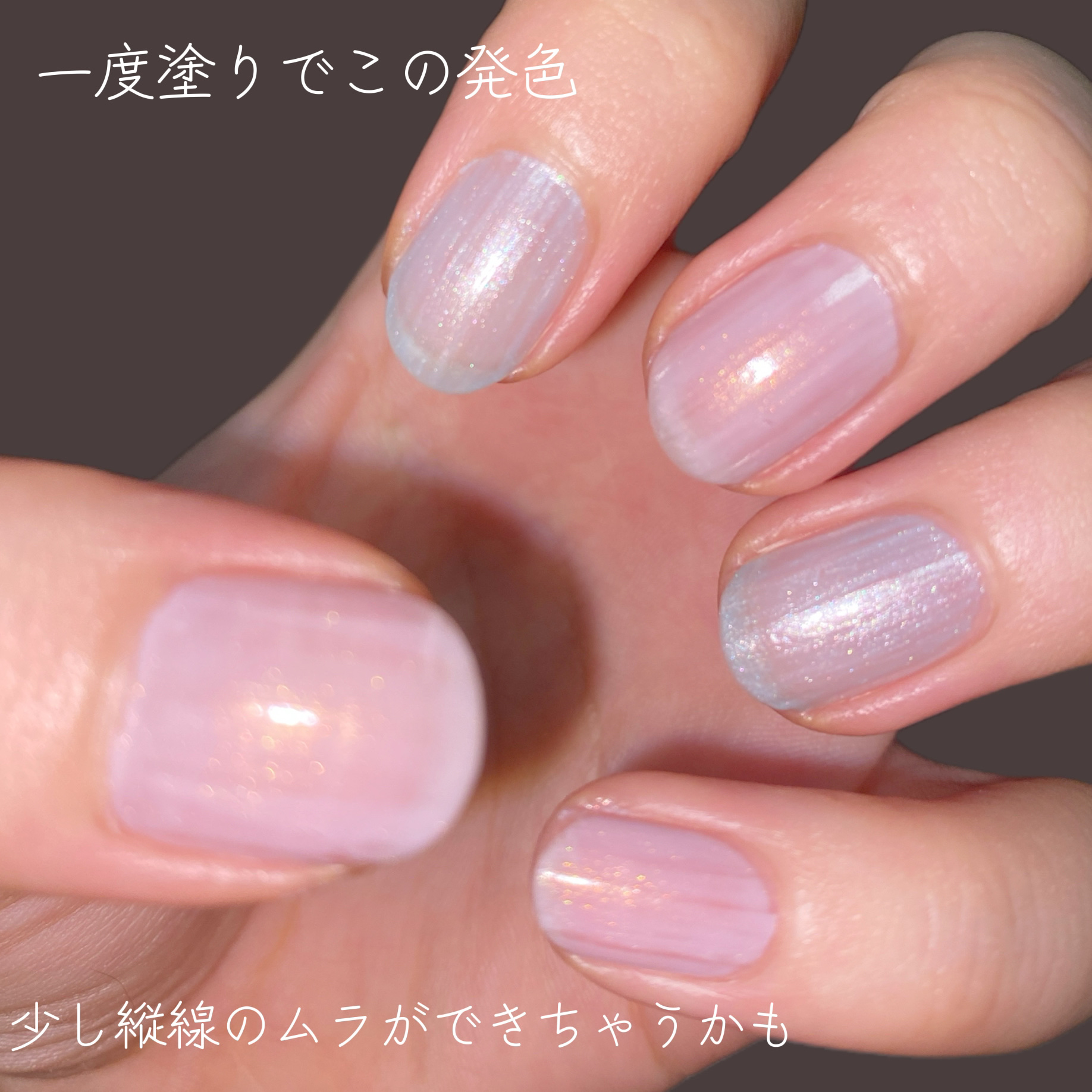 ティップトウネイルポリッシュ/tiptoe/マニキュアを使ったクチコミ（3枚目）