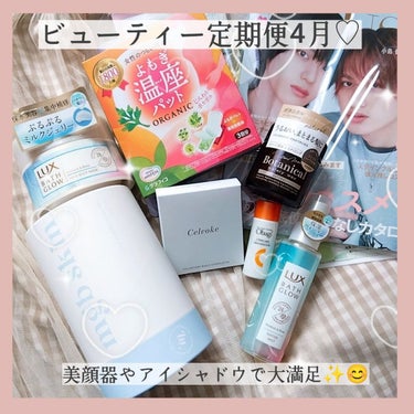 ビューティー定期便/bea’s up beauty book (ビーズアップ ビューティブック)/その他キットセットを使ったクチコミ（1枚目）