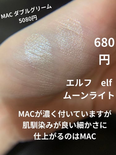 ベイクドハイライター/e.l.f. Cosmetics/パウダーハイライトを使ったクチコミ（3枚目）