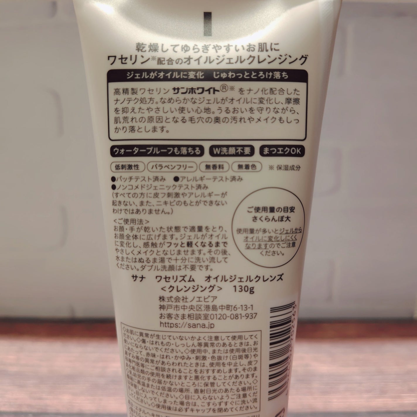 ワセリズム オイルジェルクレンズ/ワセリズム/クレンジングジェルを使ったクチコミ(2枚目)