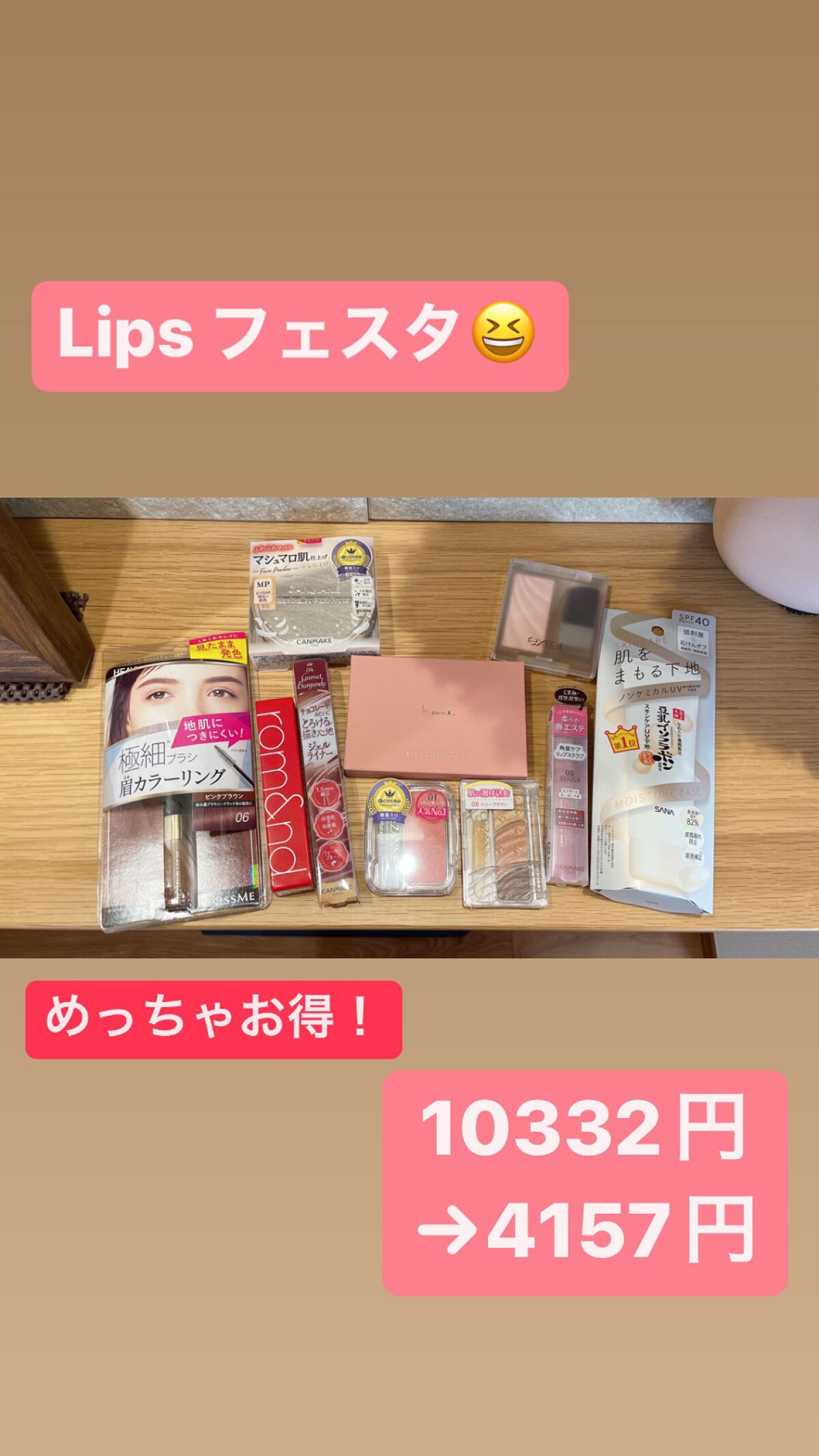 ピンクメイクセット LIPSフェスタ Autumn 2022/LIPS/メイクアップキットを使ったクチコミ（1枚目）