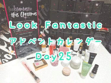 LOOKFANTASTIC アドベントカレンダー 2021/Lookfantastic/その他キットセットを使ったクチコミ（1枚目）