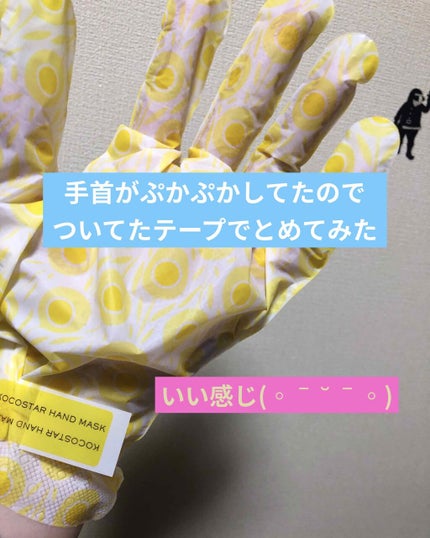 ハンドモイスチャーパック イエローレモン/KOCOSTAR(ココスター)/ハンドクリームを使ったクチコミ(5枚目)